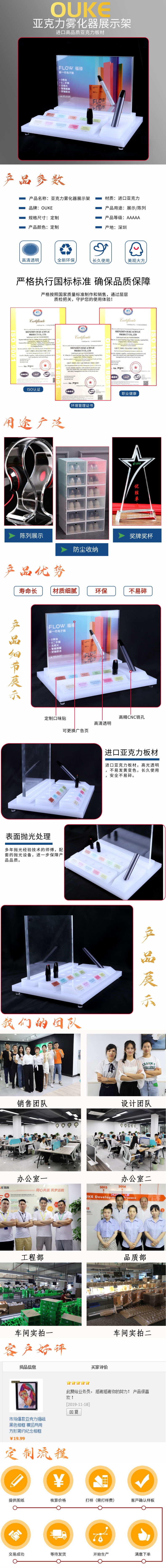 亚克力雾化器展示架